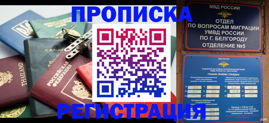 временная регистрация недорого в Махачкале