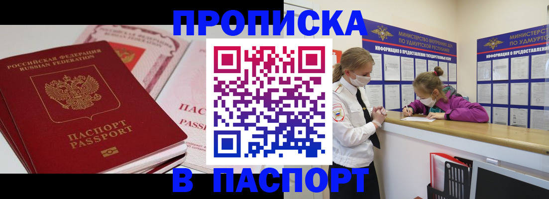 временная регистрация собственник в Махачкале