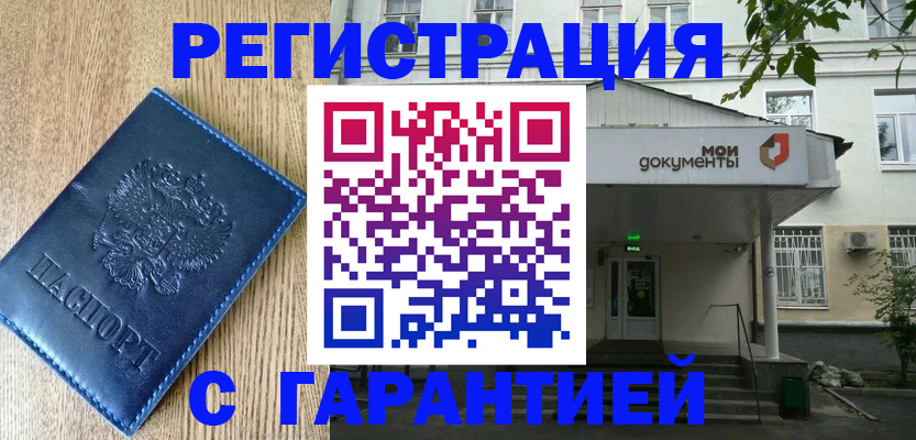временная регистрация госуслуги в Махачкале