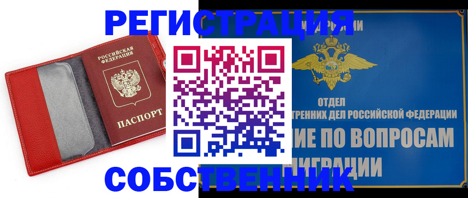 временная регистрация для всех в Махачкале
