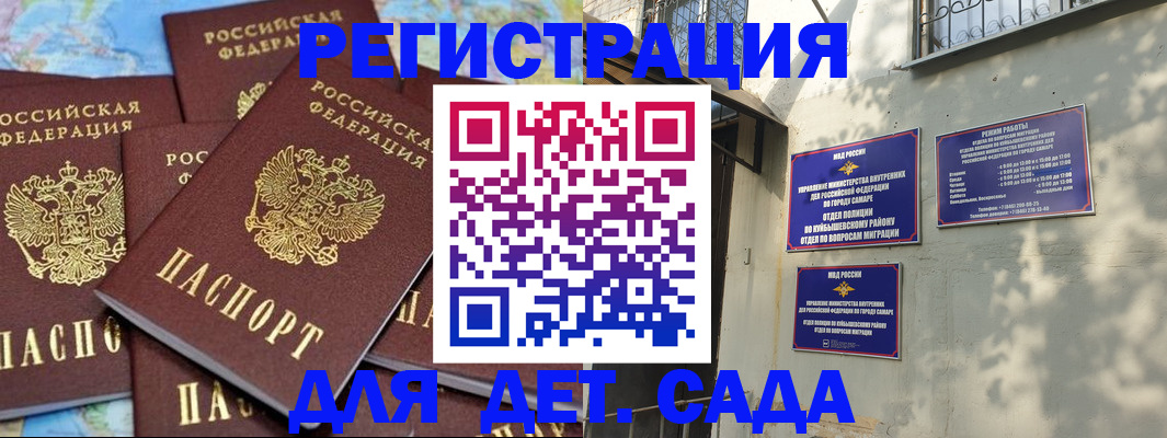 прописка для военкомата в Махачкале
