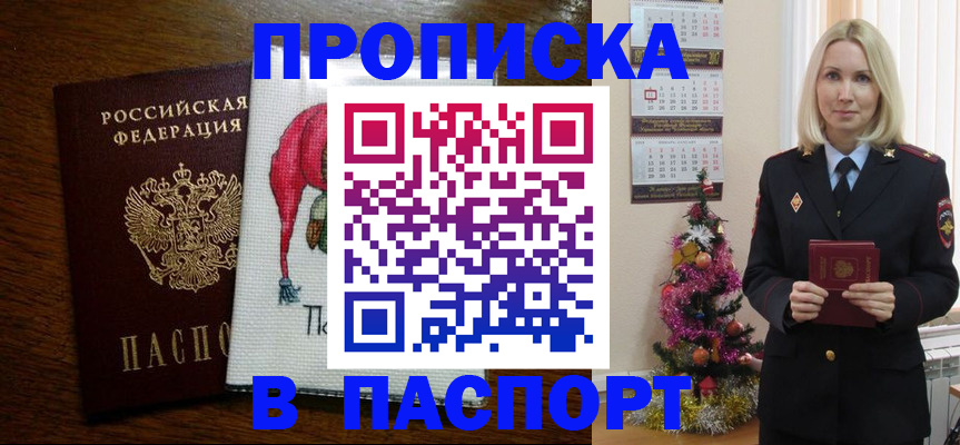 регистрация в Махачкале