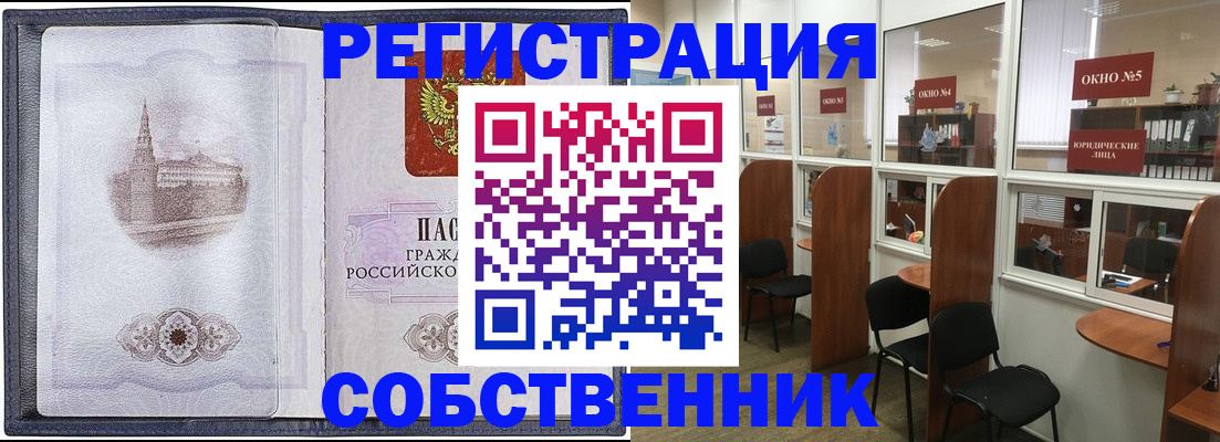 прописка для школы в Махачкале