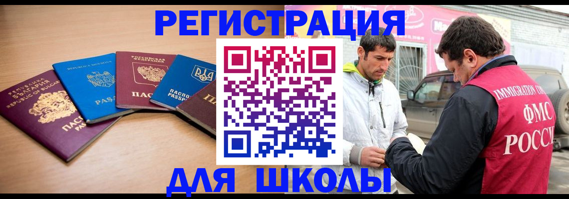 прописка от собственника в Махачкале
