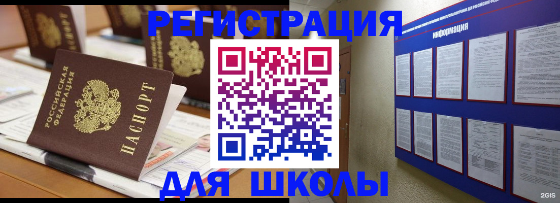 прописка 2025 в Махачкале